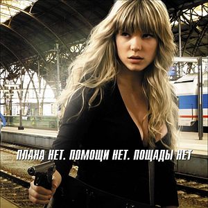 Foto Missão Impossível - Protocolo Fantasma