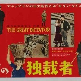 Foto O Grande Ditador