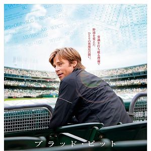 Foto O Homem que Mudou o Jogo