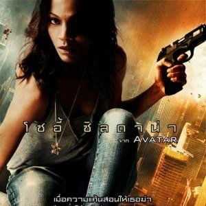 Foto Colombiana - Em Busca de Vingança