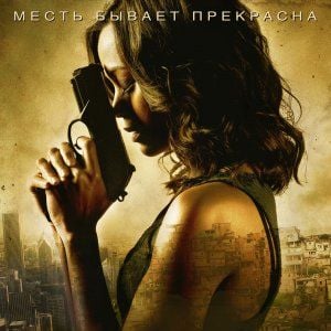 Foto Colombiana - Em Busca de Vingança