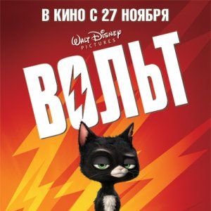 Foto Bolt - Supercão