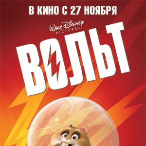 Foto Bolt - Supercão