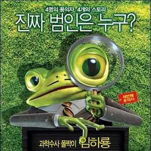 Foto Deu a Louca na Chapeuzinho