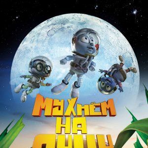 Foto Os Mosconautas no Mundo da Lua