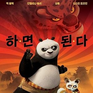 Foto Kung Fu Panda