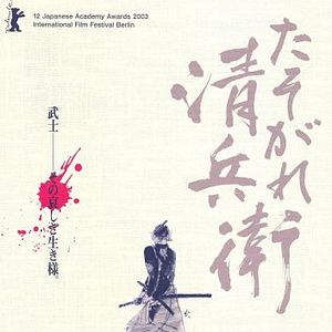Foto O Samurai do Entardecer