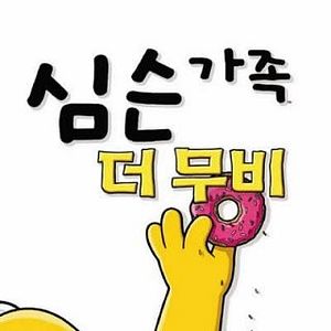 Foto Os Simpsons - O Filme