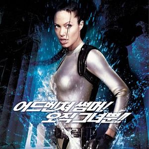Foto Lara Croft: Tomb Raider - A Origem da Vida