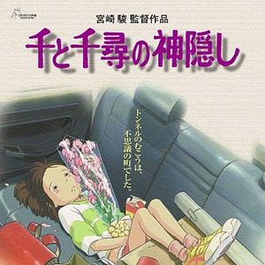 Foto A Viagem de Chihiro