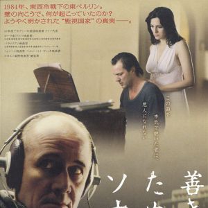 Foto A Vida dos Outros