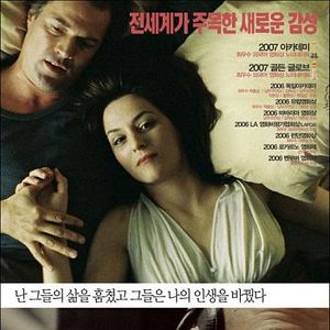 Foto A Vida dos Outros