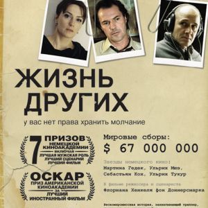 Foto A Vida dos Outros