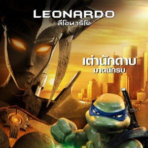 Foto As Tartarugas Ninja - O Retorno