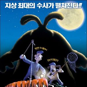 Foto Wallace & Gromit - A Batalha dos Vegetais