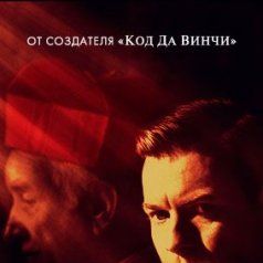 Foto Anjos e Demônios