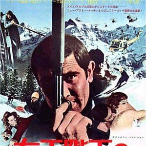 Foto 007 A Serviço Secreto de Sua Majestade