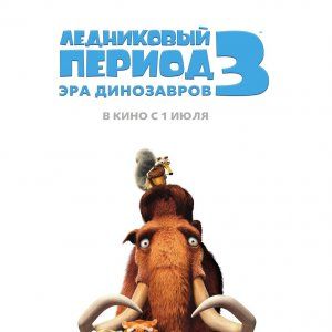 Foto A Era do Gelo 3