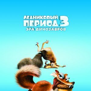 Foto A Era do Gelo 3