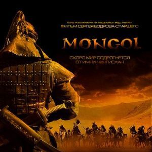 Foto O Guerreiro Genghis Khan