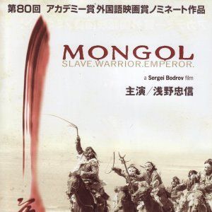 Foto O Guerreiro Genghis Khan