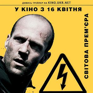 Foto Adrenalina 2 - Alta Voltagem