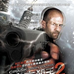 Foto Adrenalina 2 - Alta Voltagem