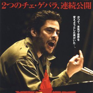 Foto Che 2 - A Guerrilha