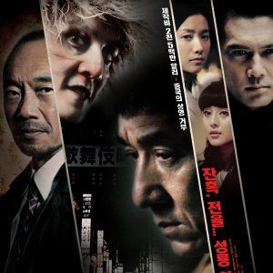 Foto Massacre no Bairro Chinês