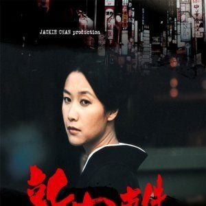 Foto Massacre no Bairro Chinês