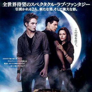 Foto A Saga Crepúsculo: Lua Nova
