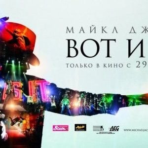 Foto Michael Jackson's This Is It