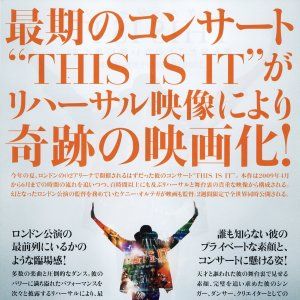 Foto Michael Jackson's This Is It