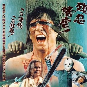 Foto Sexta-Feira 13 - Parte V - Um Novo Começo