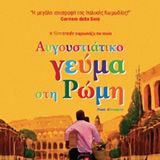 Foto Almoço em Agosto