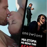 Foto Não É Mais uma História de Amor