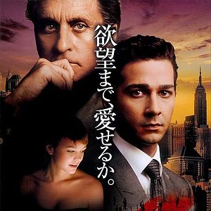 Foto Wall Street - O Dinheiro Nunca Dorme