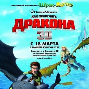 Foto Como Treinar o seu Dragão