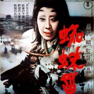 Foto Trono Manchado de Sangue