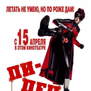 Foto Kick Ass - Quebrando Tudo