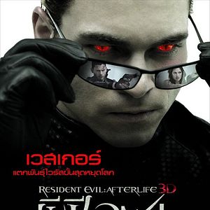 Foto Resident Evil 4: Recomeço