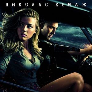 Foto Fúria Sobre Rodas