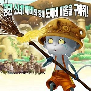 Foto O Mundo Encantado de Gigi