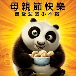 Foto Kung Fu Panda 2