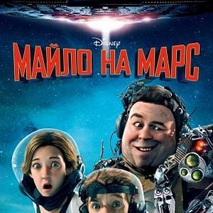 Foto Marte Precisa de Mães