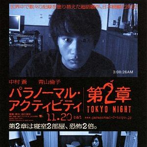 Foto Atividade Paranormal - Tóquio