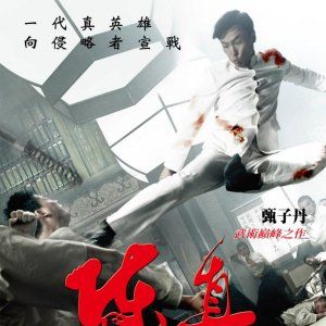 Foto Chen Zhen – A Lenda dos Punhos de Aço