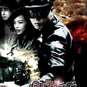 Foto Chen Zhen – A Lenda dos Punhos de Aço