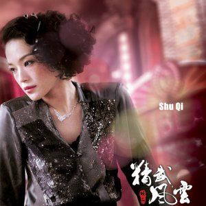 Foto Chen Zhen – A Lenda dos Punhos de Aço