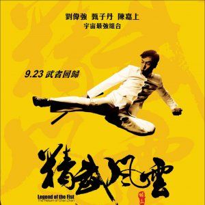 Foto Chen Zhen – A Lenda dos Punhos de Aço